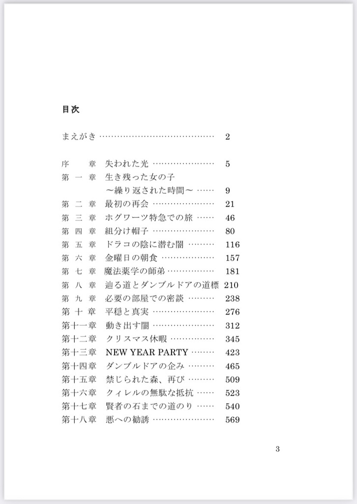 LEAH POTTER AND THE PHILOSOPHERS STONE