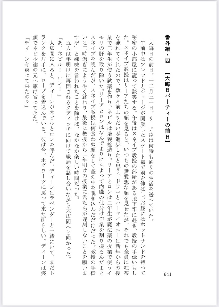 LEAH POTTER AND THE PHILOSOPHERS STONE