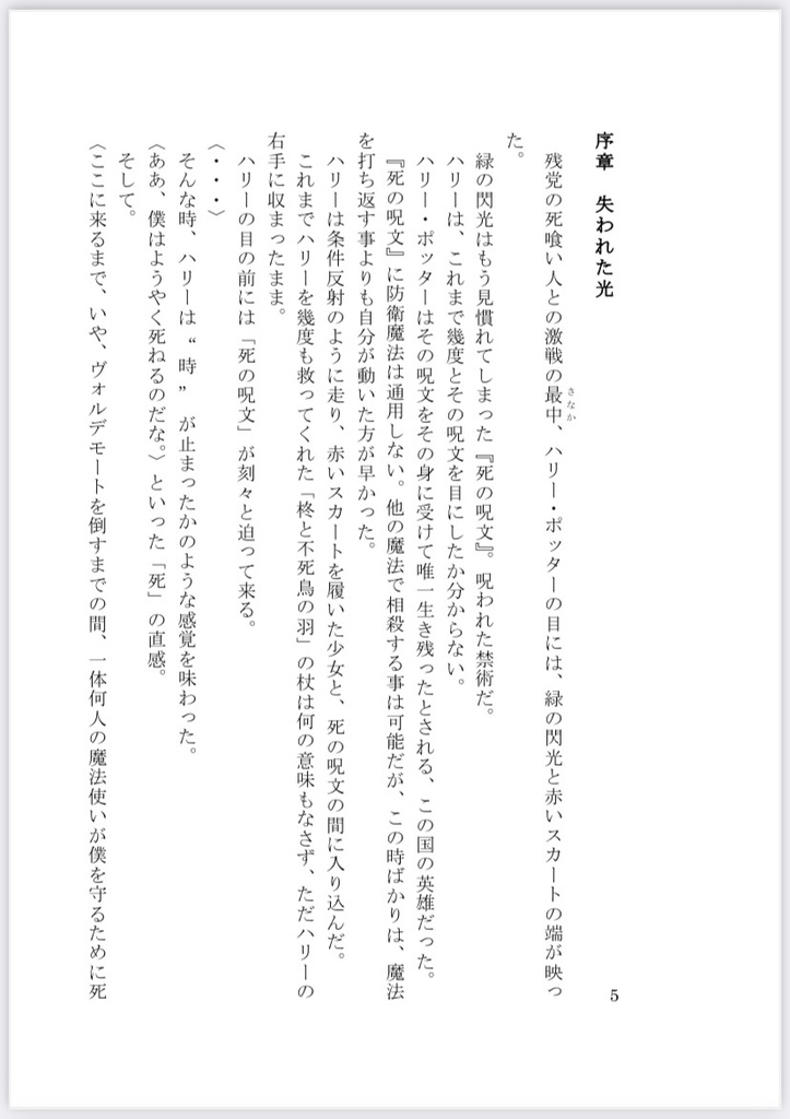 LEAH POTTER AND THE PHILOSOPHERS STONE