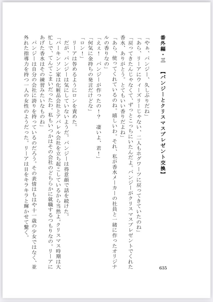 LEAH POTTER AND THE PHILOSOPHERS STONE