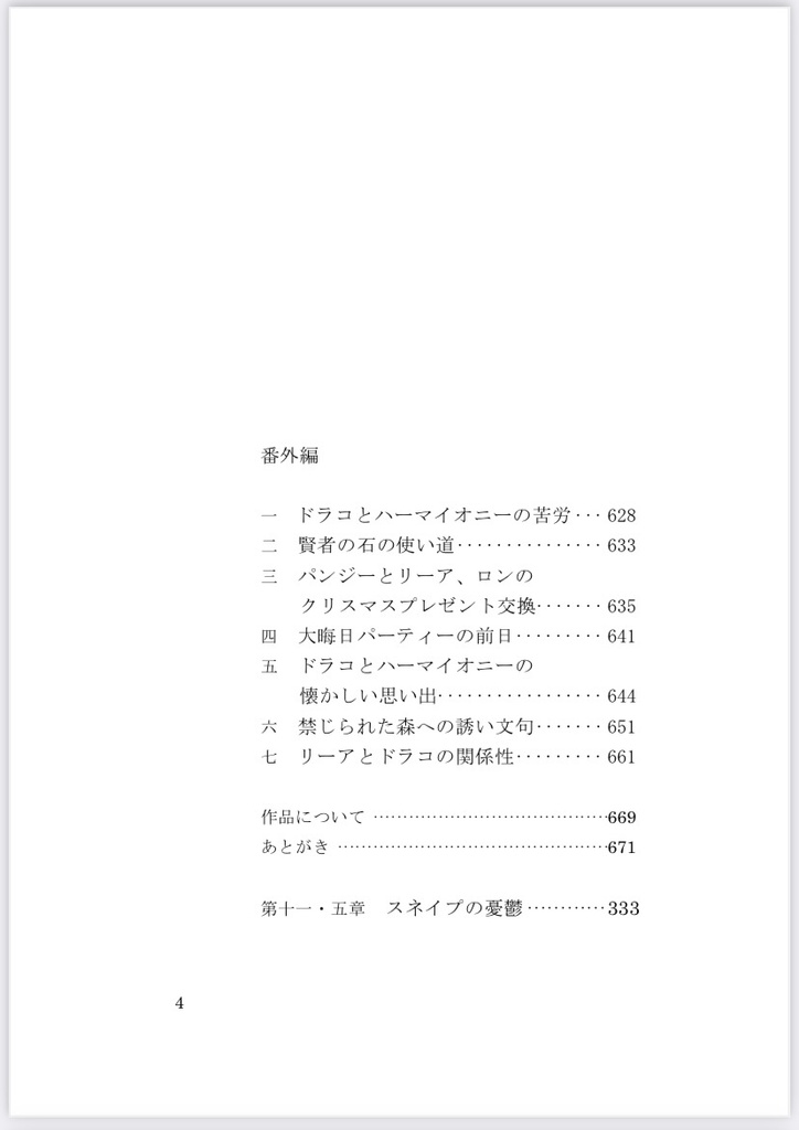 LEAH POTTER AND THE PHILOSOPHERS STONE