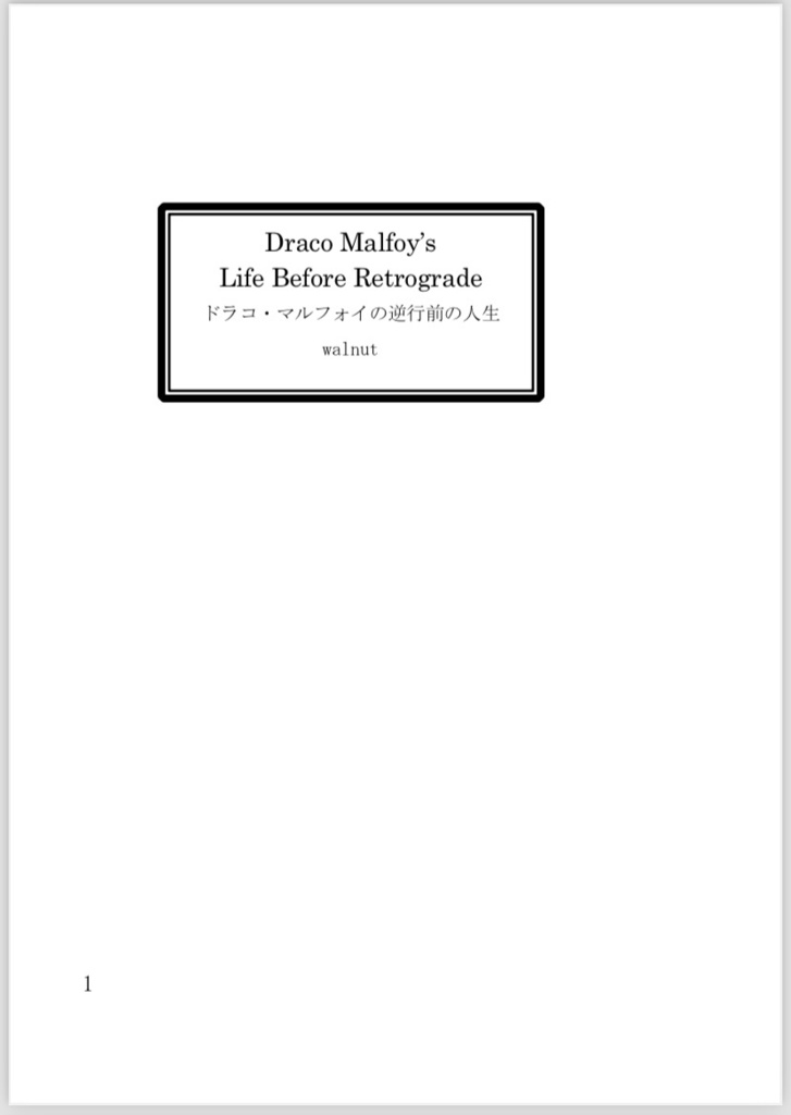Draco Malfoy’s Life Before Retrograde