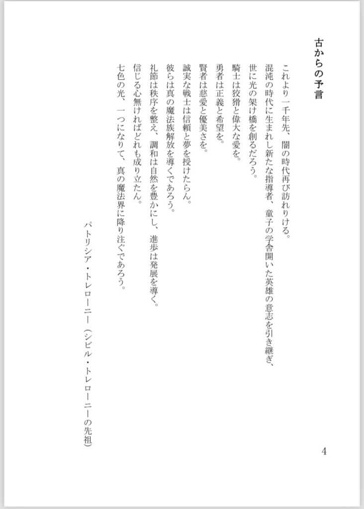 セット販売(賢者の石+ドラコ・マルフォイの逆行前の人生)