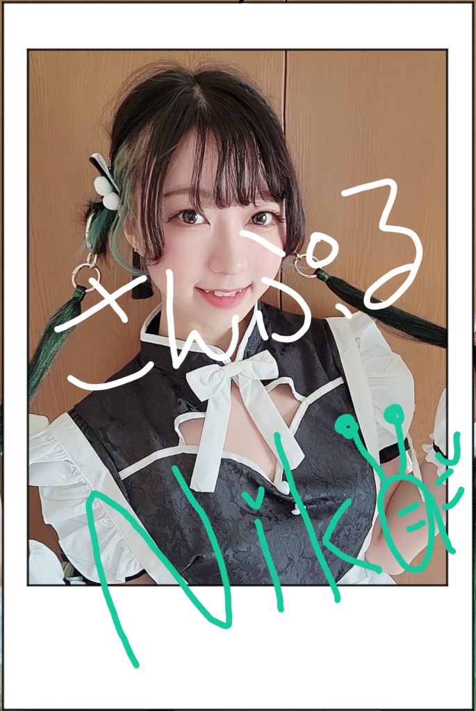 落書きチェキ(チャイナメイド)