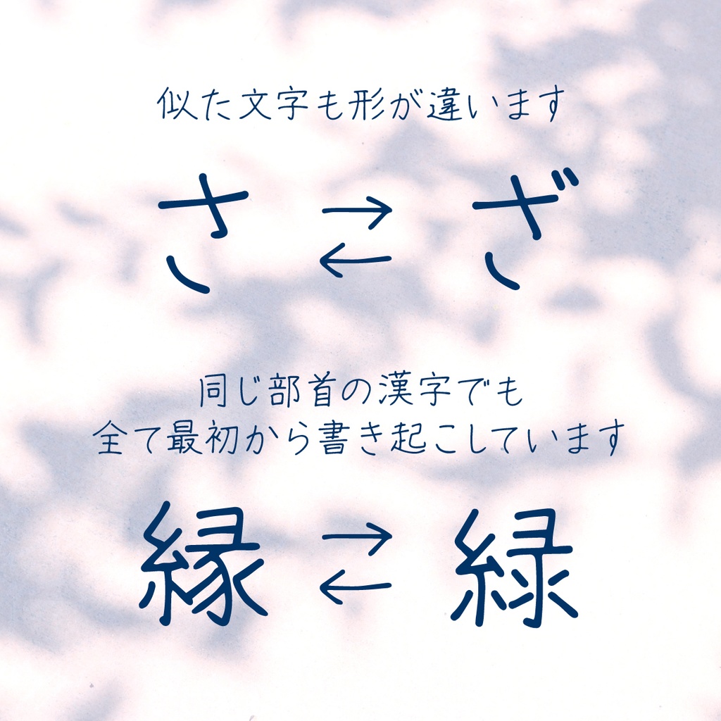 手書きフォント「左利きの彼女」通常版