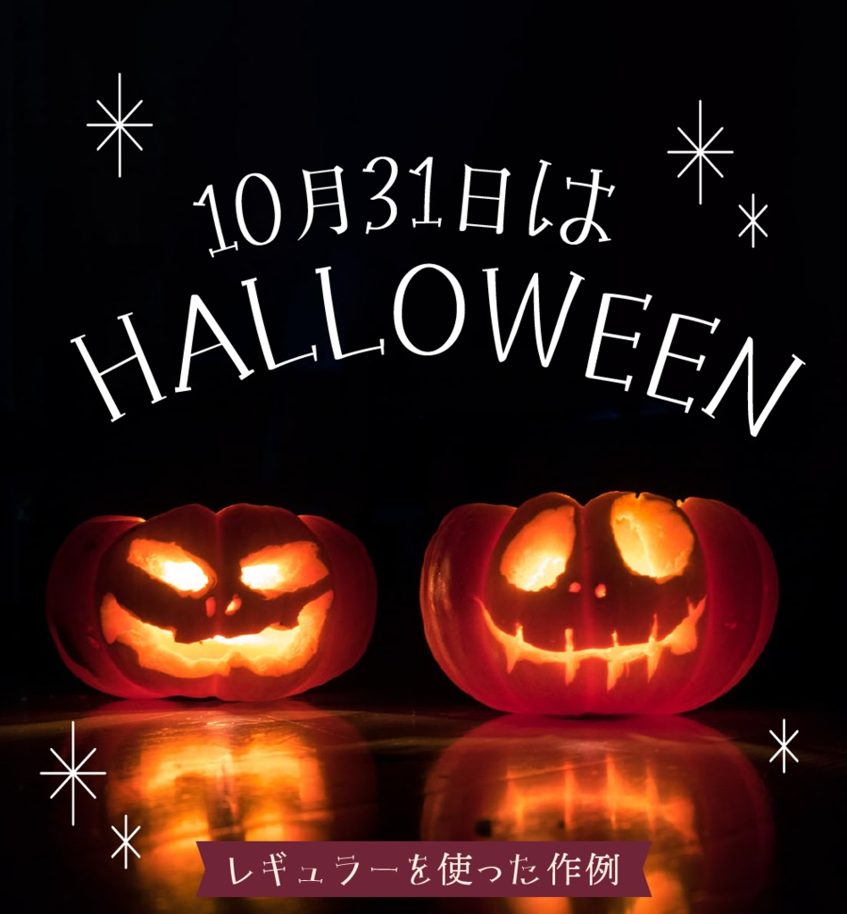 レトロキュートなフォント「りんごひめ」2ウェイトセット