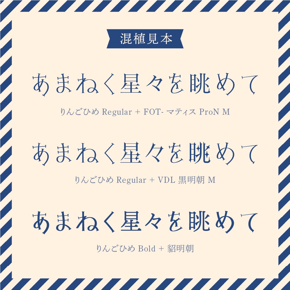 レトロキュートなフォント「りんごひめ」2ウェイトセット