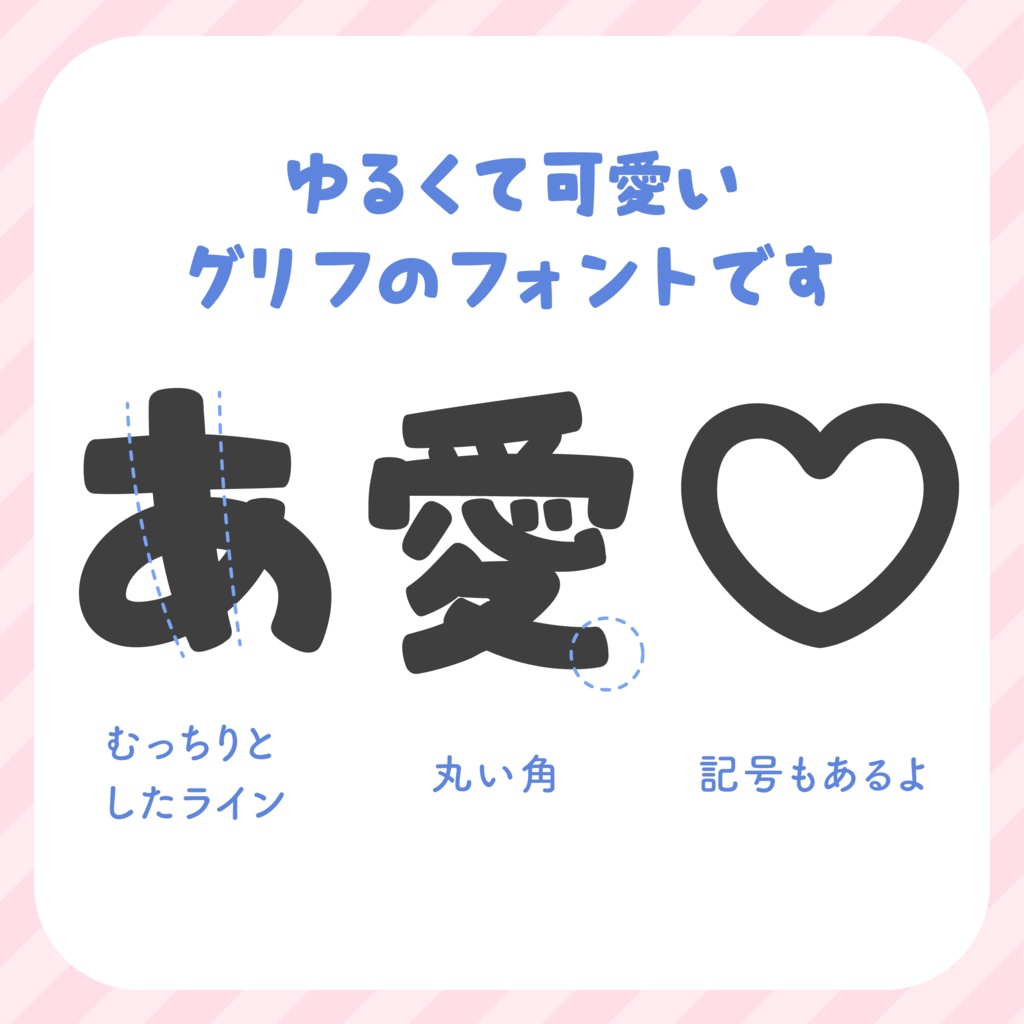 【無料版】好きを届けるフォント「大大大大だぁい好き」