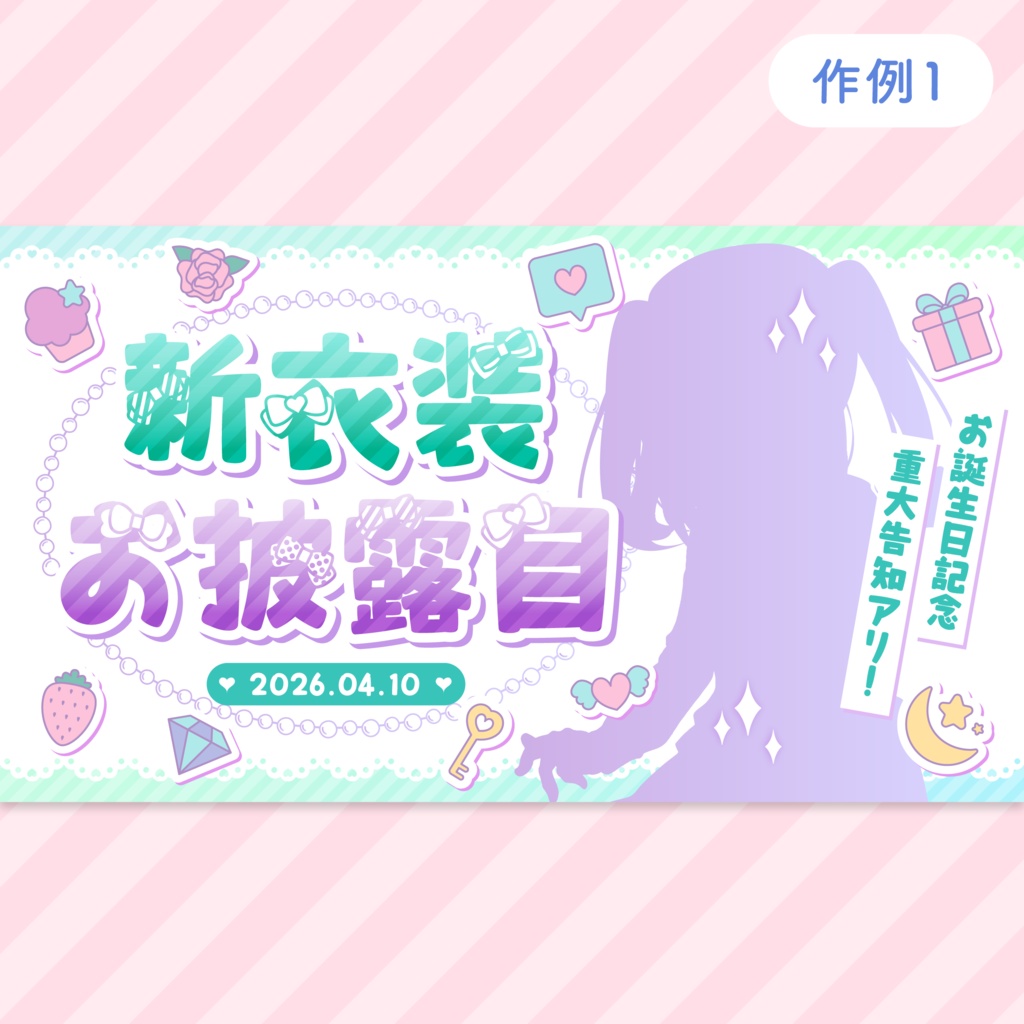 好きを届けるフォント「大大大大だぁい好き」