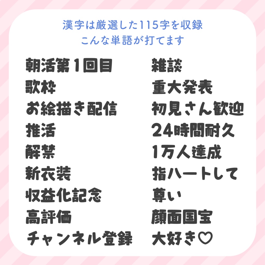 好きを届けるフォント「大大大大だぁい好き」