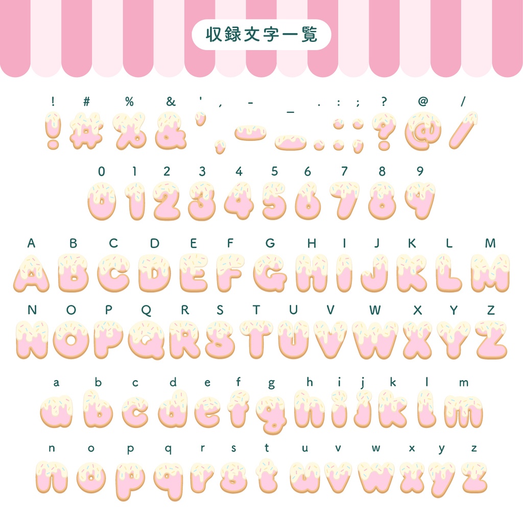 イラレやフォトショで使えるカラーフォントCookie Holic