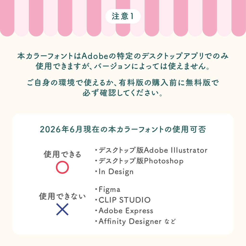イラレやフォトショで使えるカラーフォントCookie Holic