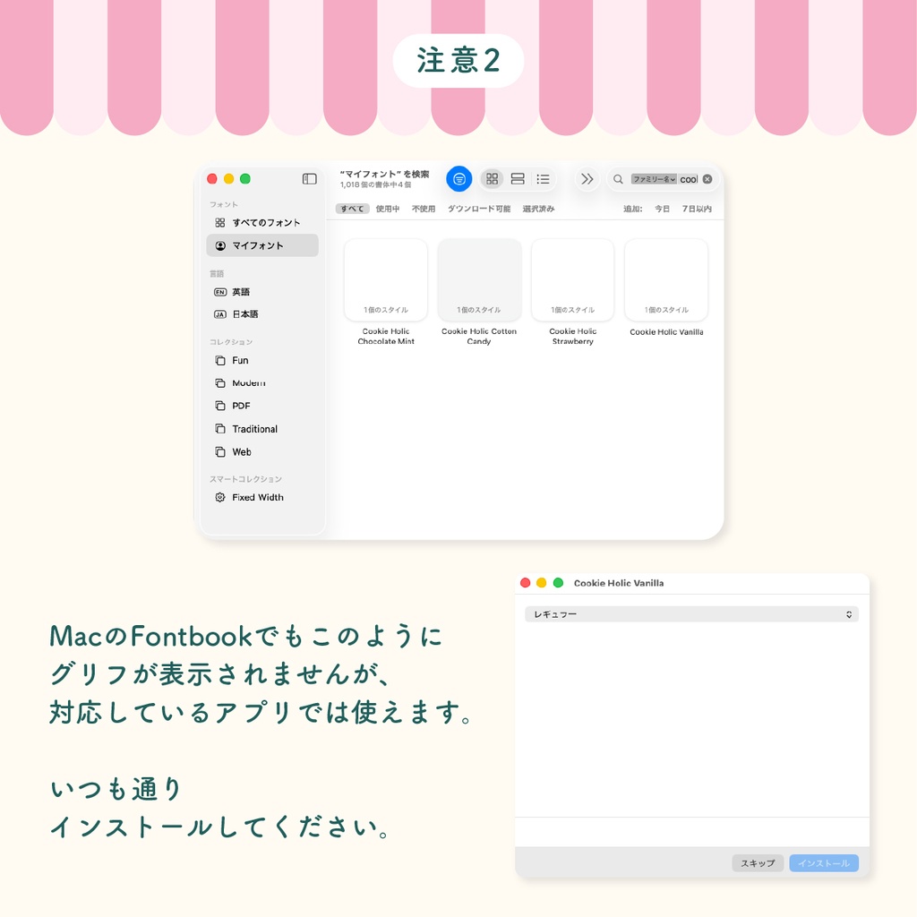 【無料版】イラレやフォトショで使えるカラーフォントCookie Holic