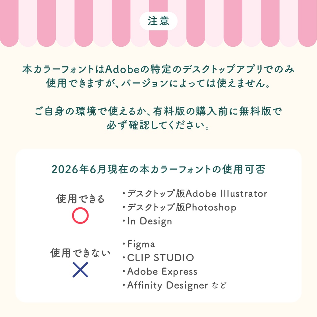【無料版】イラレやフォトショで使えるカラーフォントCookie Holic