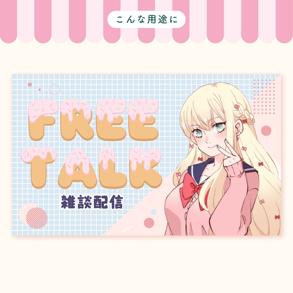 【無料版】イラレやフォトショで使えるカラーフォントCookie Holic
