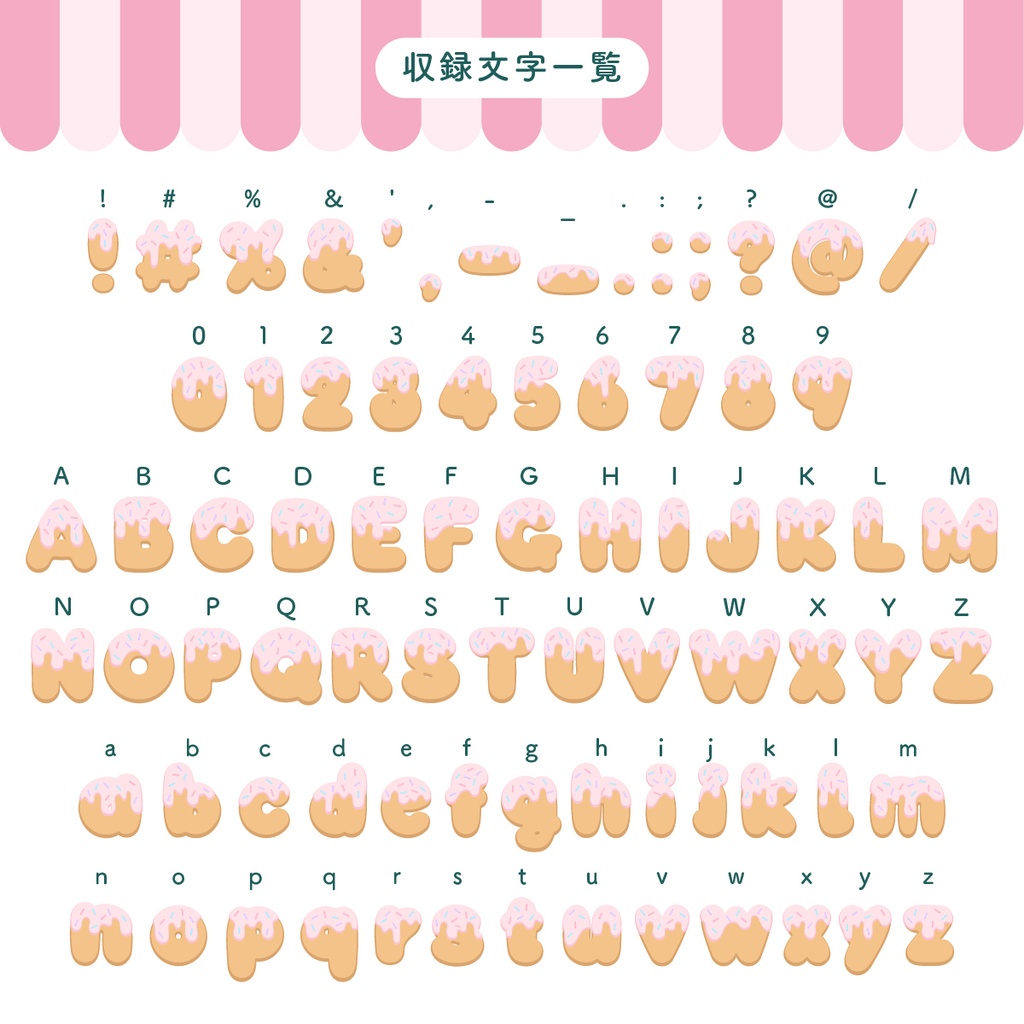 【無料版】イラレやフォトショで使えるカラーフォントCookie Holic