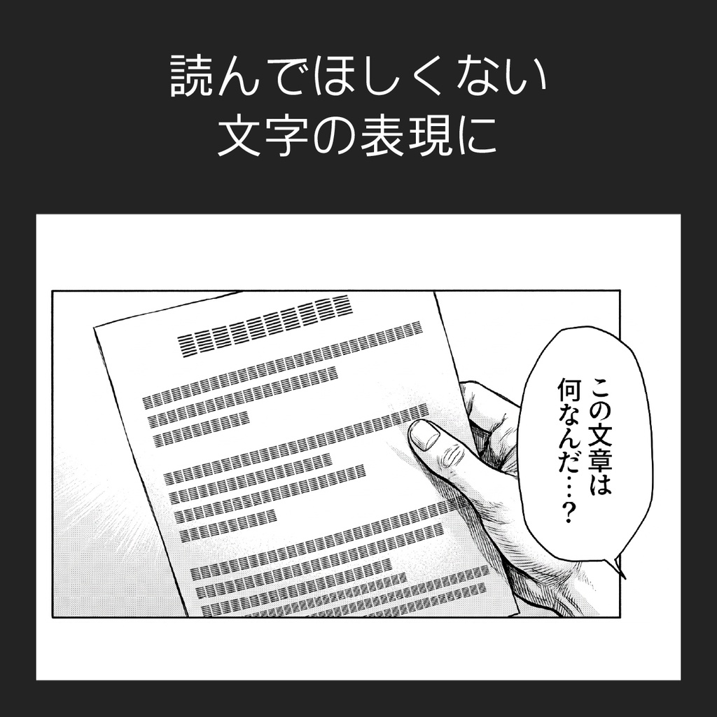 読めない文字フォントKURO TOFU
