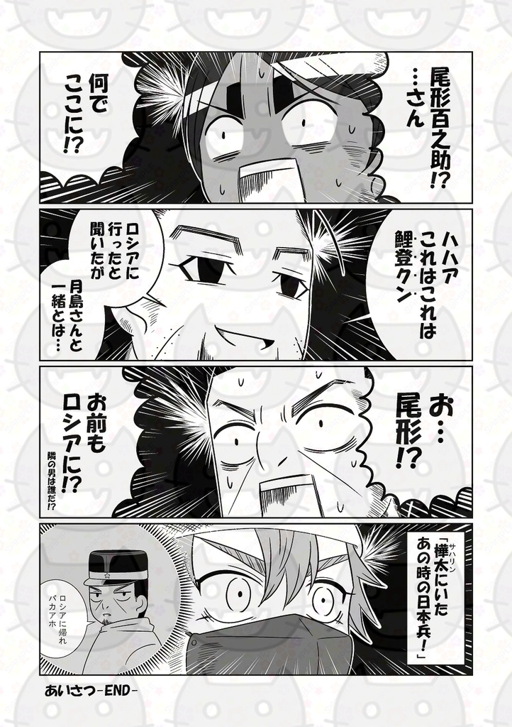 創刊鯉月第参号