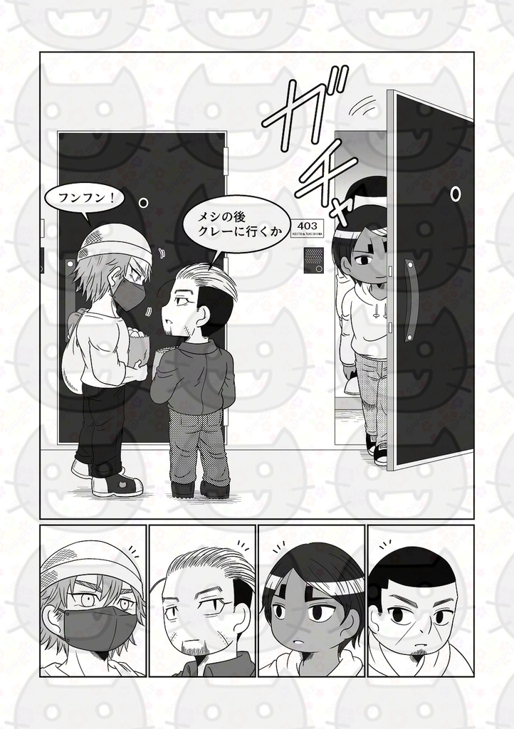 創刊鯉月第参号