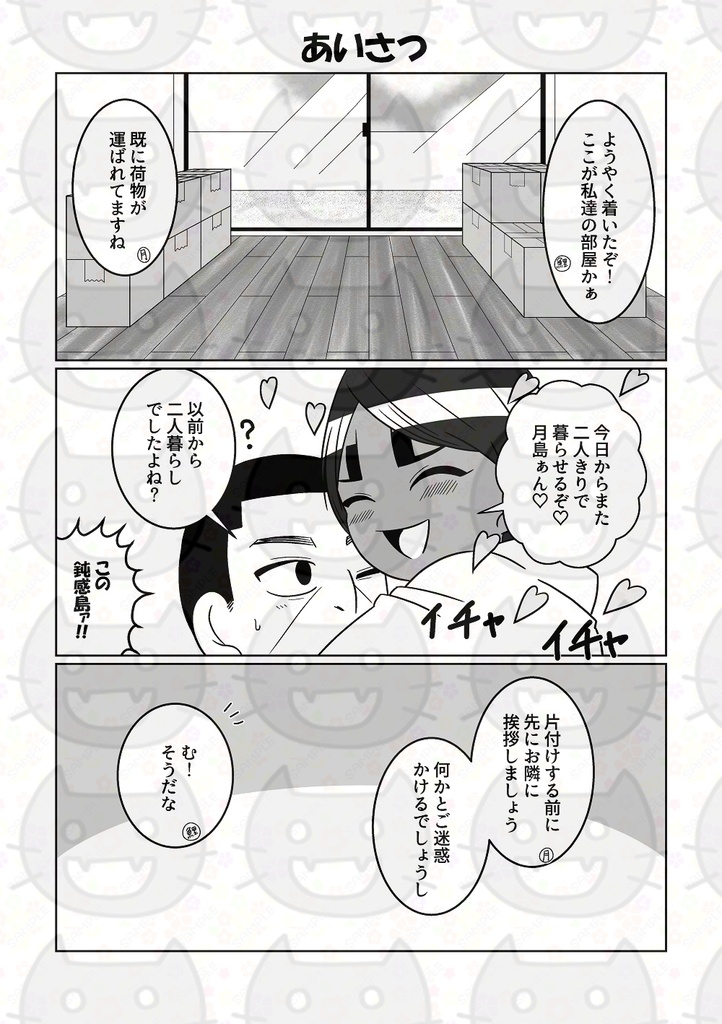 創刊鯉月第参号