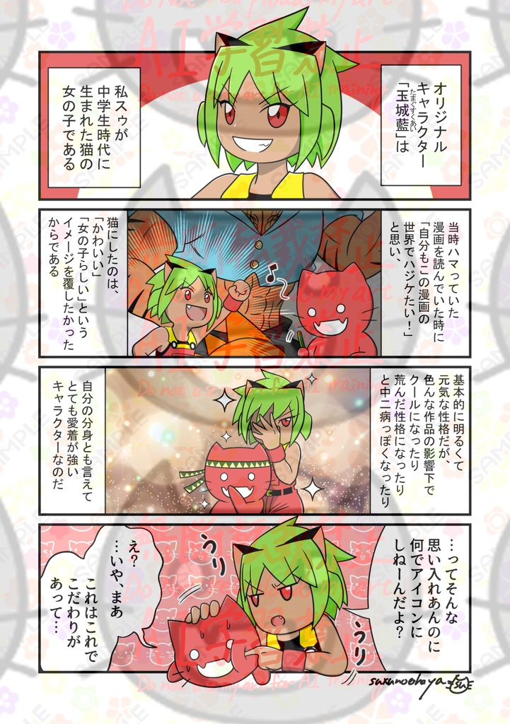 スゥのお部屋オリジナルイラスト&マンガ集「ウチノコ」