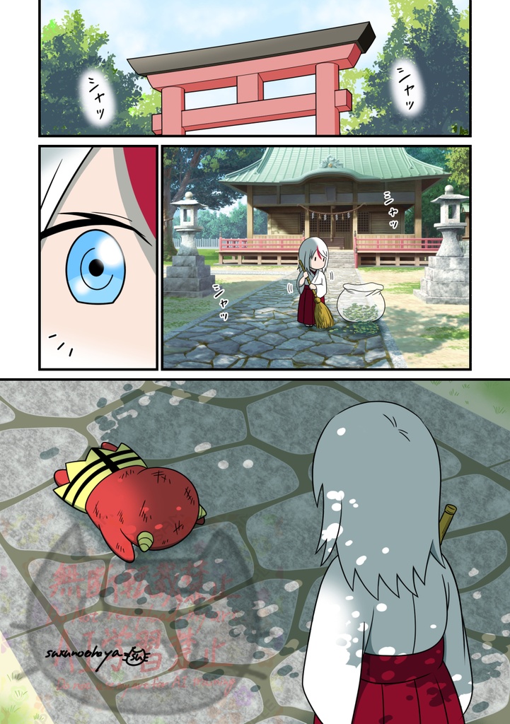 スゥのお部屋オリジナルイラスト&マンガ集「ウチノコ2」