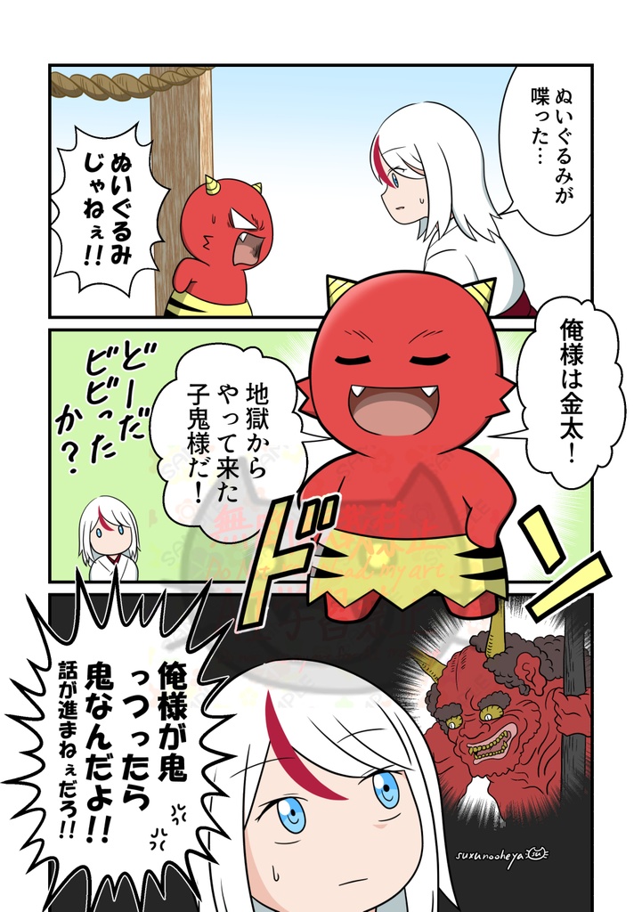 スゥのお部屋オリジナルイラスト&マンガ集「ウチノコ2」