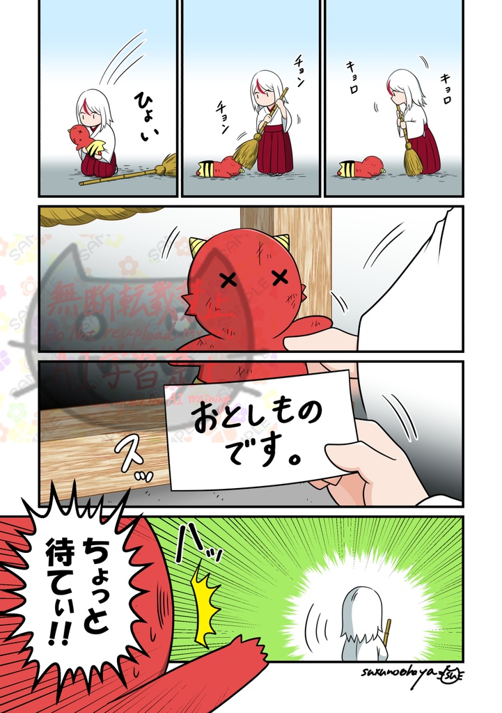 スゥのお部屋オリジナルイラスト&マンガ集「ウチノコ2」