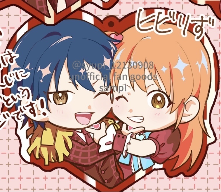 【プリリズ】ヒビりずアクキー