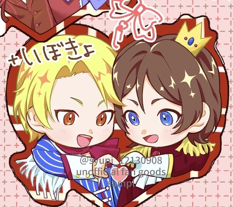 【キンプリ】異母兄弟アクキー