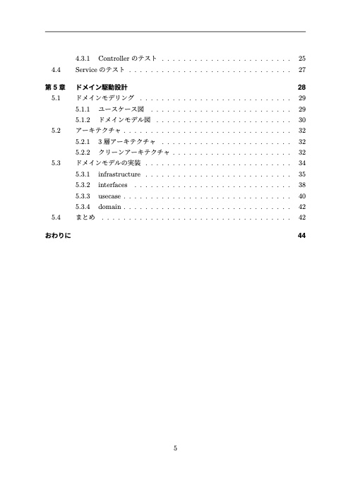 KtorとNuxt.jsで作るWebアプリケーション入門 Vol2