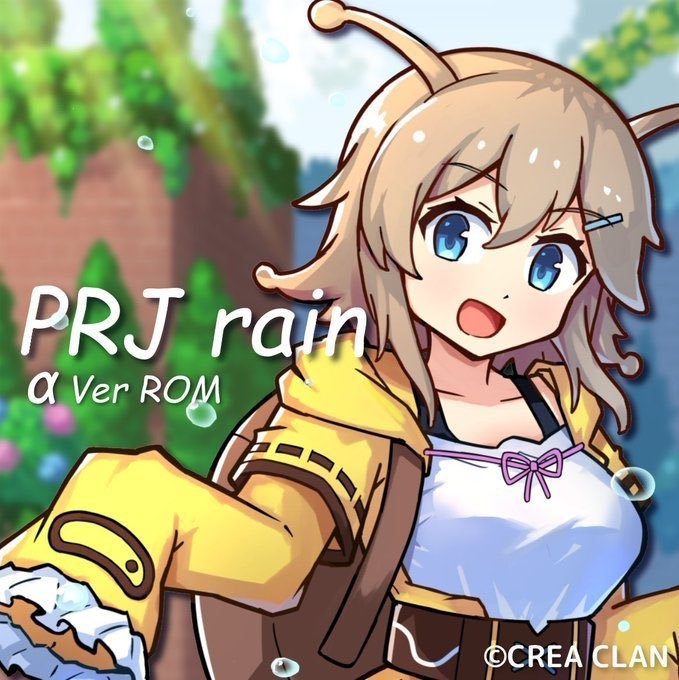 「PRJ rain(仮)」α バージョン