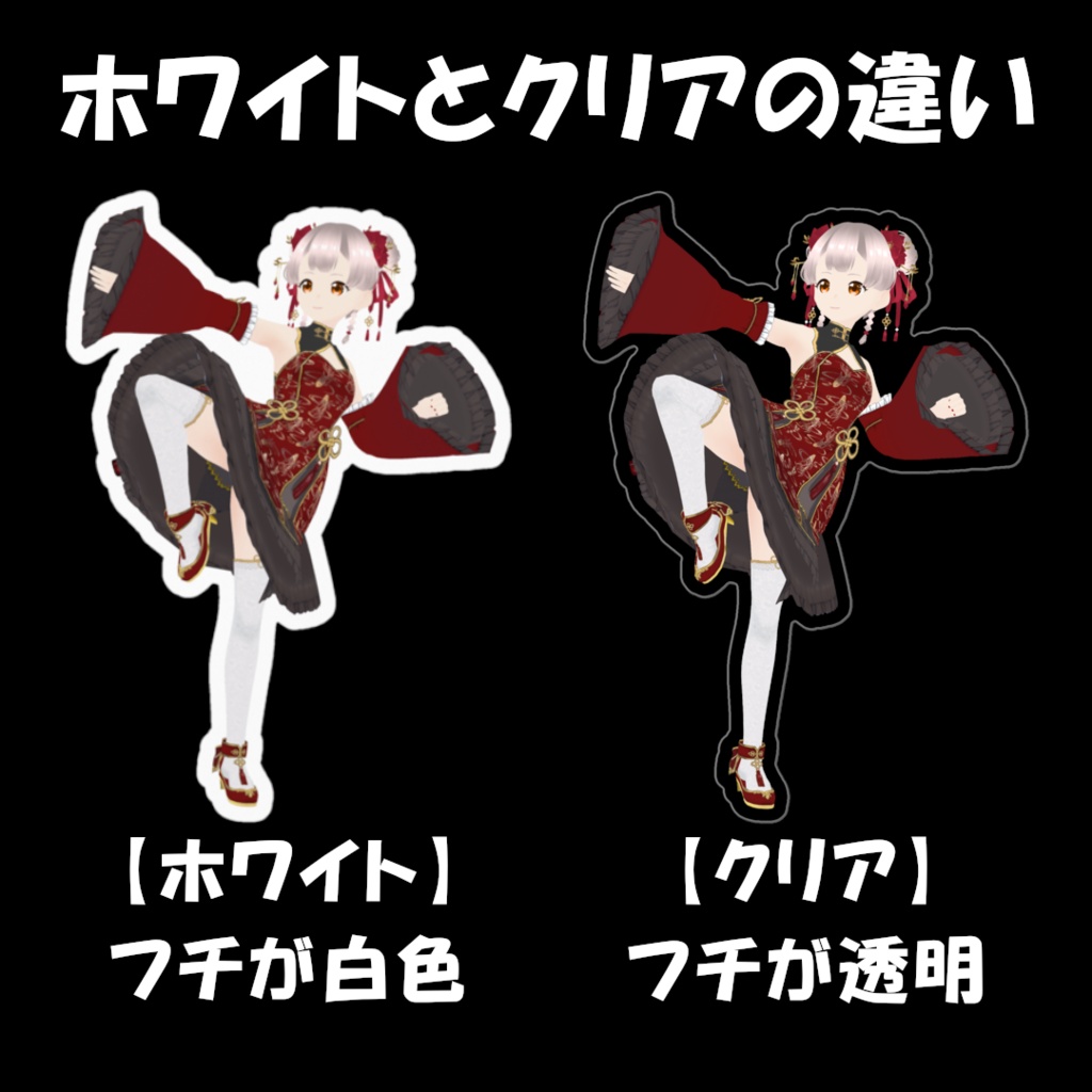 晴間まう☀1周年記念 ステッカー(ホワイト&クリア)