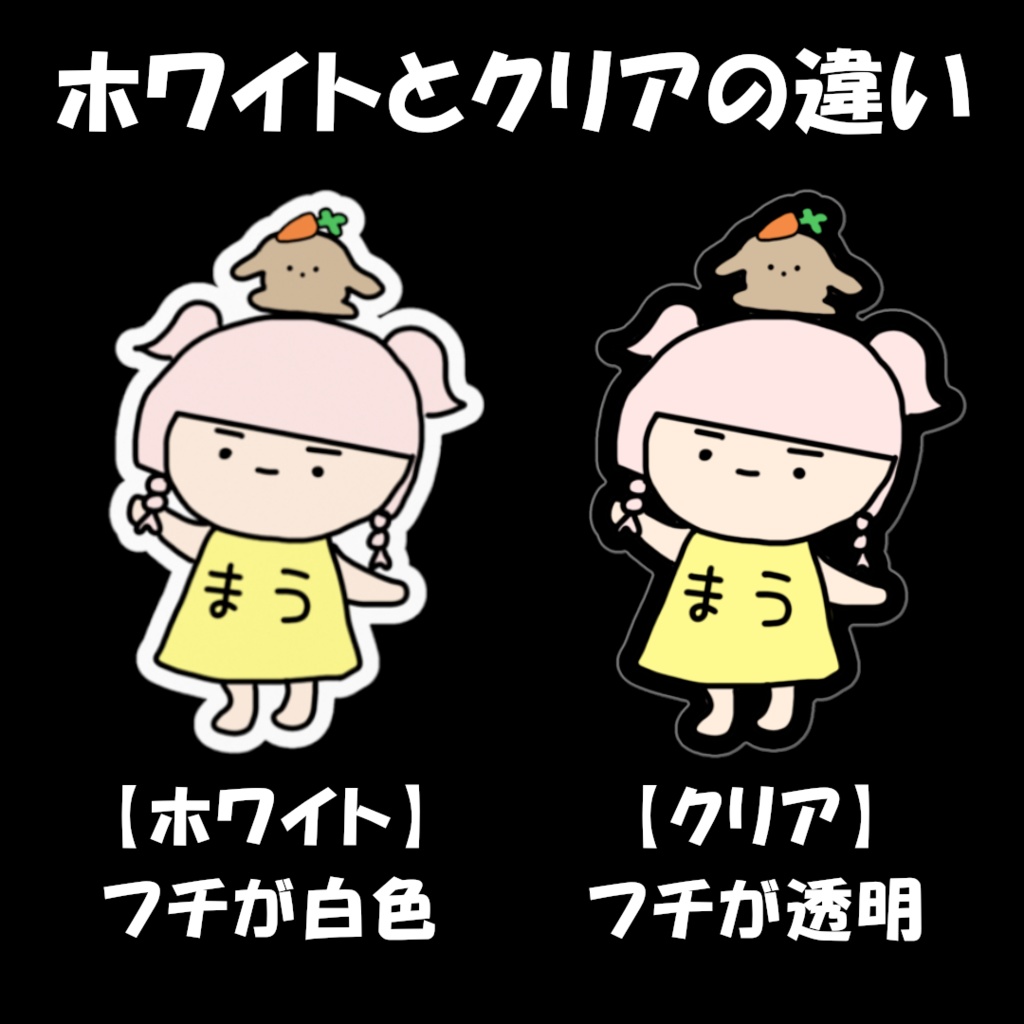 晴間まう☀1周年記念 ステッカー(ホワイト&クリア) まう落書きver.