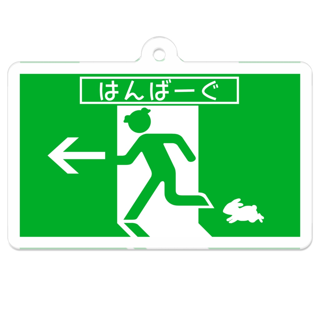 晴間まう☀🌋2周年記念 アクリルキーホルダー 非常はんばーぐちver.