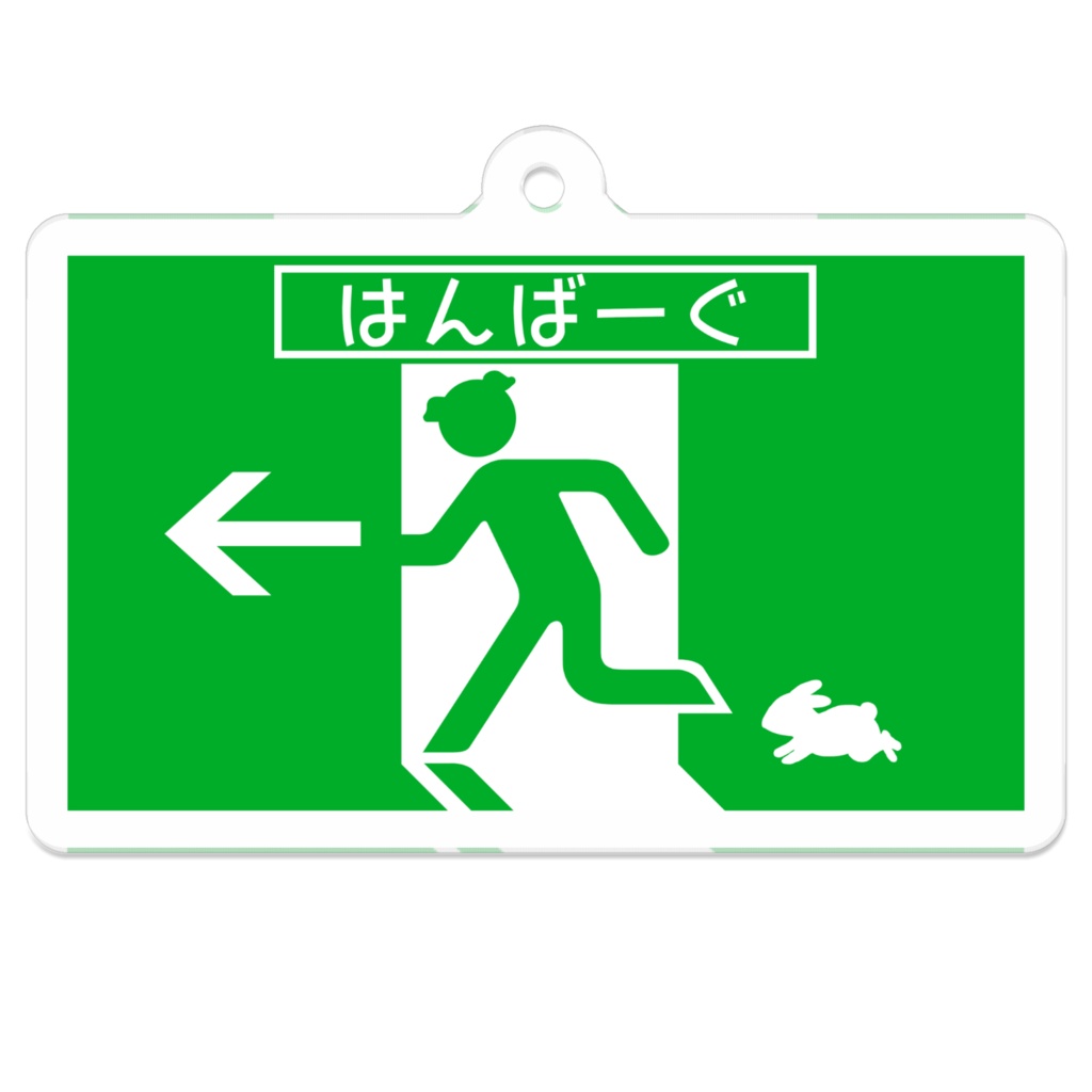 晴間まう☀🌋2周年記念 アクリルキーホルダー(コーティング) 非常はんばーぐちver.