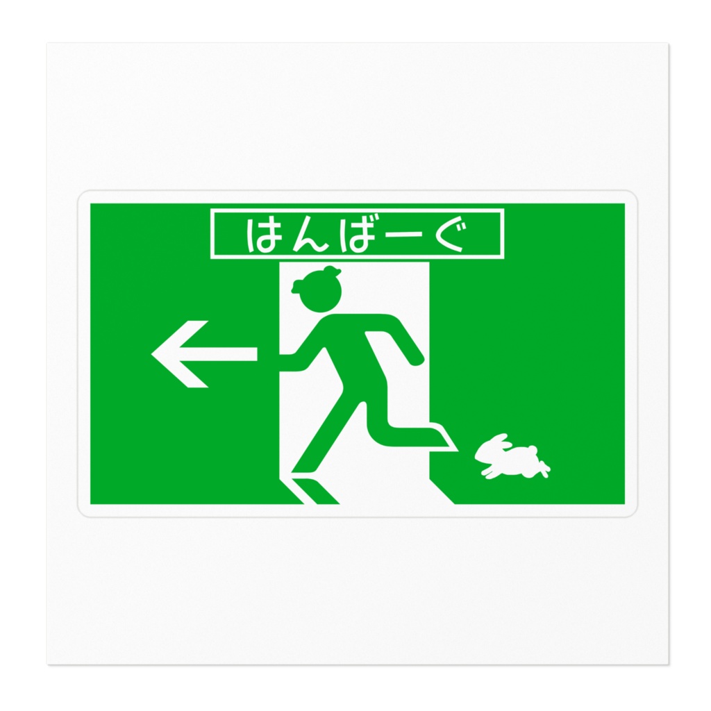 晴間まう☀🌋2周年記念 ステッカー 非常はんばーぐちver.