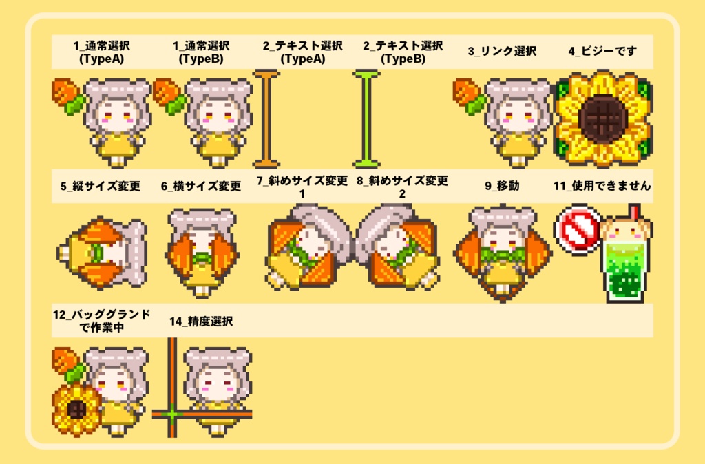 🎊誕生日記念セール中🎊 動く!まうまうマウスカーソル