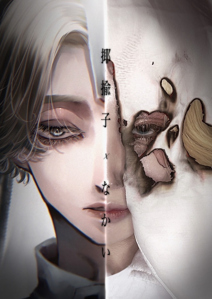 なかい×やゆこ ポストカード