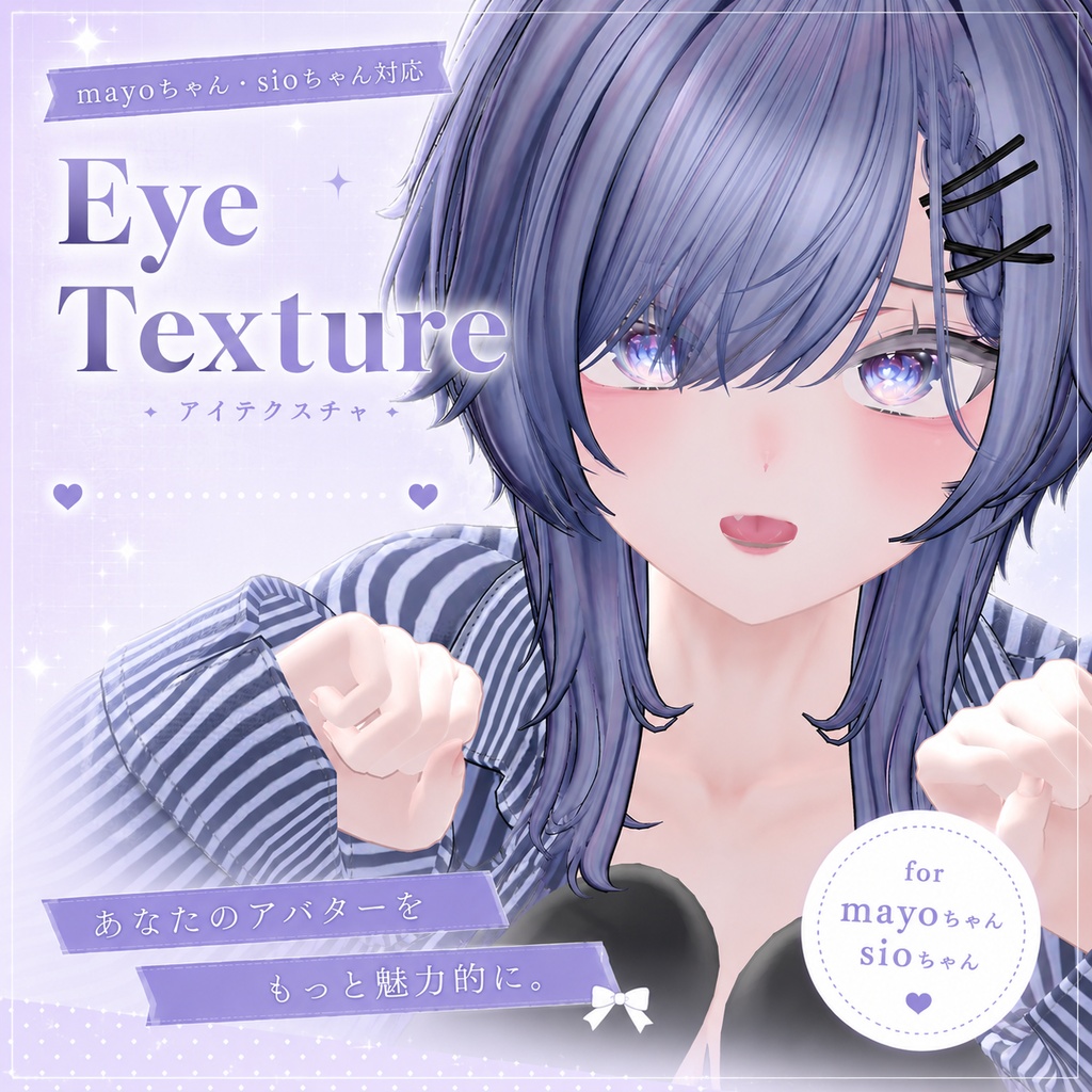 ✨セール中✨【まよ-Mayo】【しお-sio】Luminous Eyes【6color】