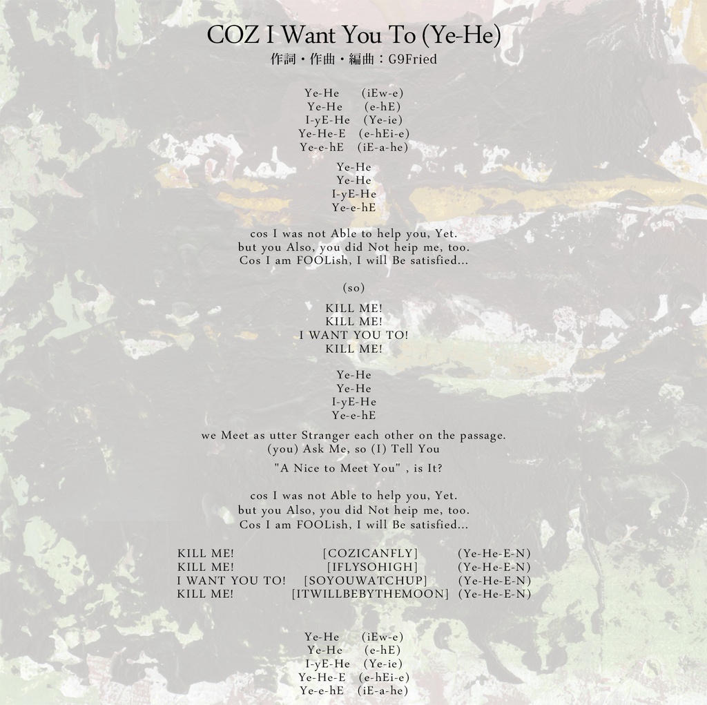 去人たち オリジナルサウンドトラック/アレンジ&イメージアルバム