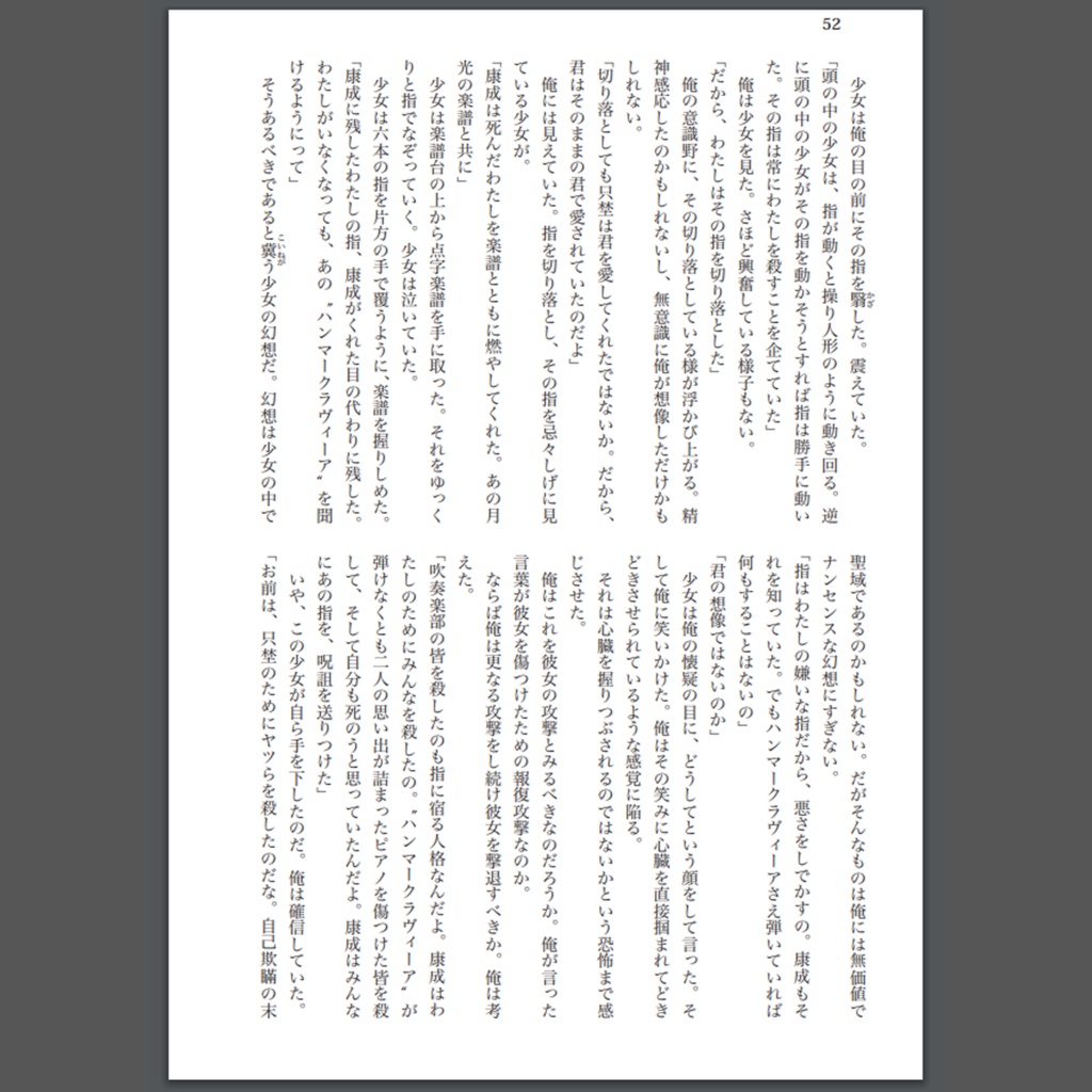 【電子書籍】去人たちコンストラクターズ