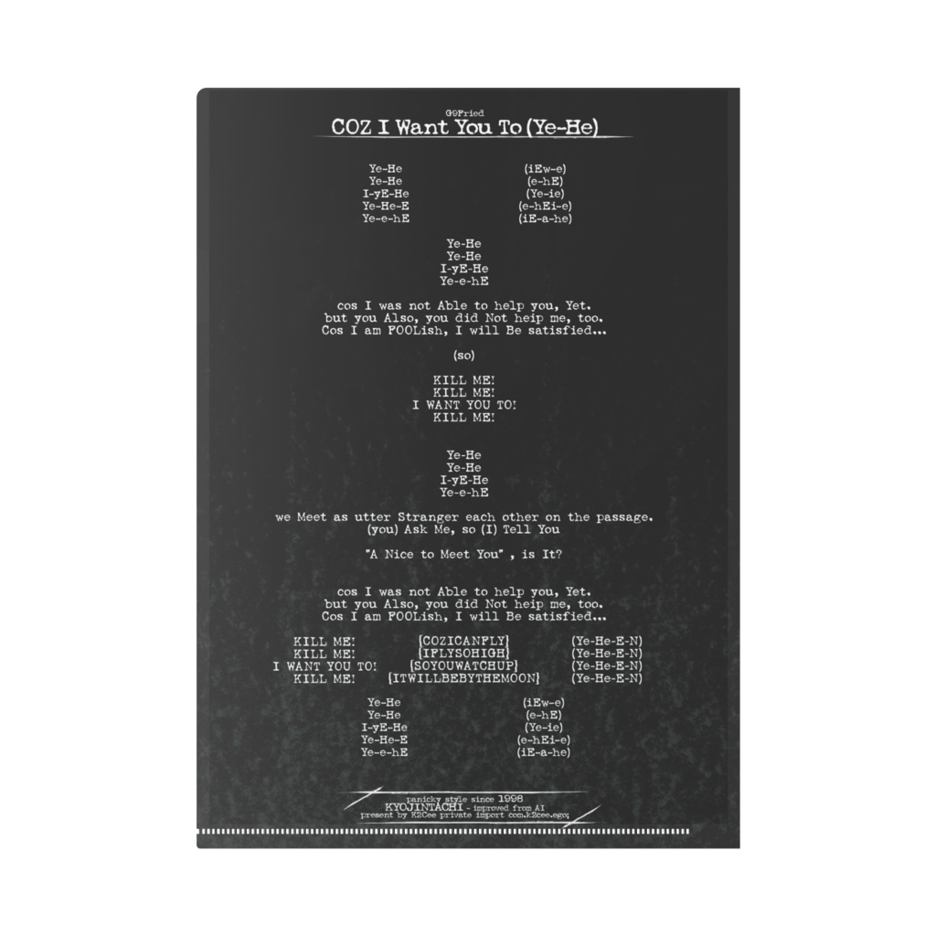 用箋挟「Are you receiving this?」