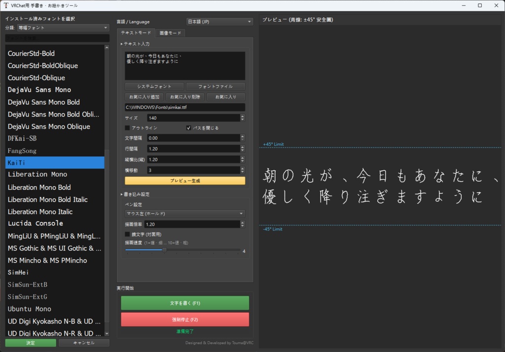 きれいに残す、あの人へのメッセージ。【VRC自動置き書き助手】