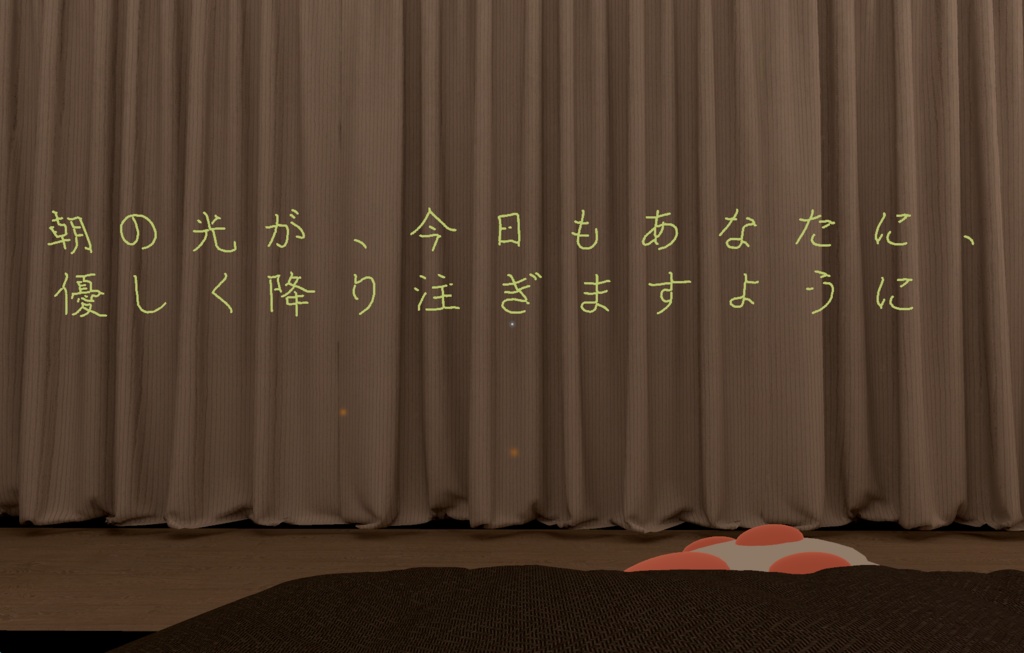 きれいに残す、あの人へのメッセージ。【VRC自動置き書き助手】