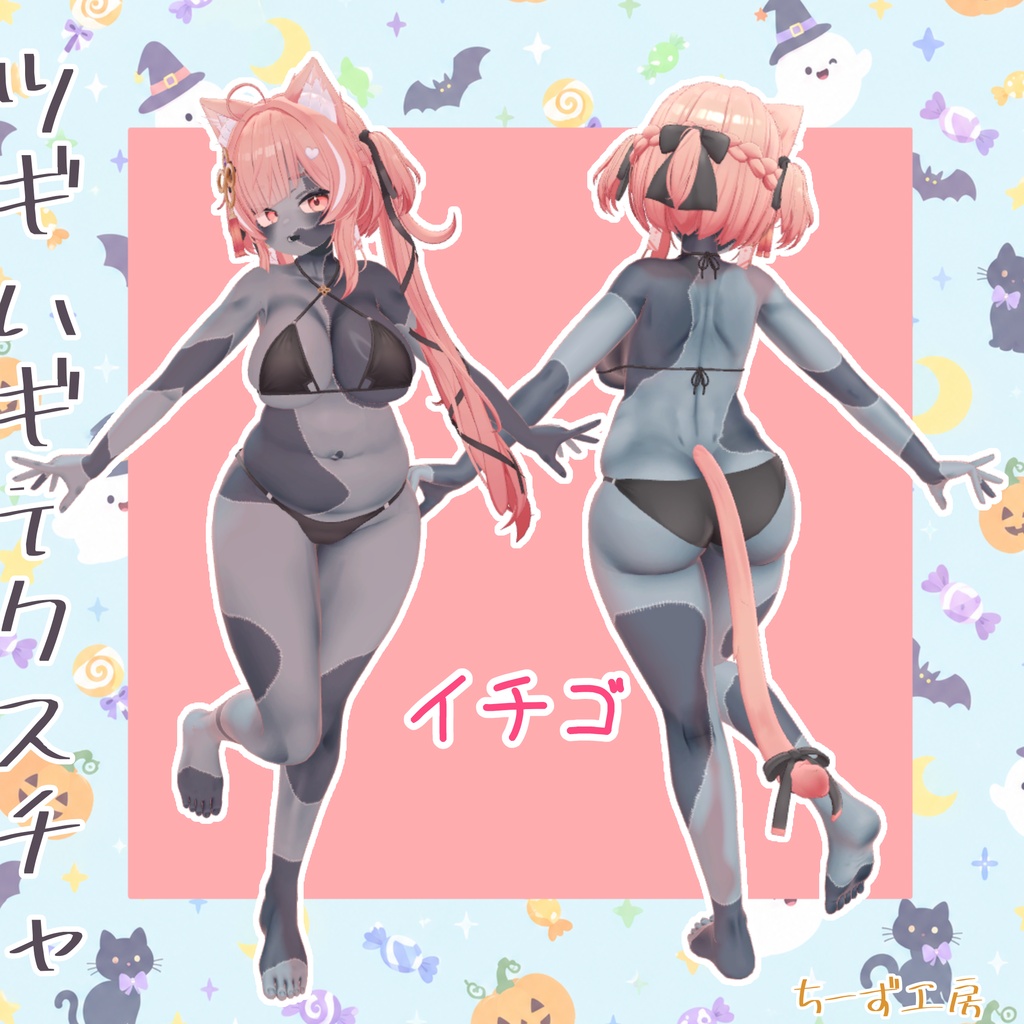 【7アバター対応】ツギハギテクスチャ🧀Xにて企画中‼