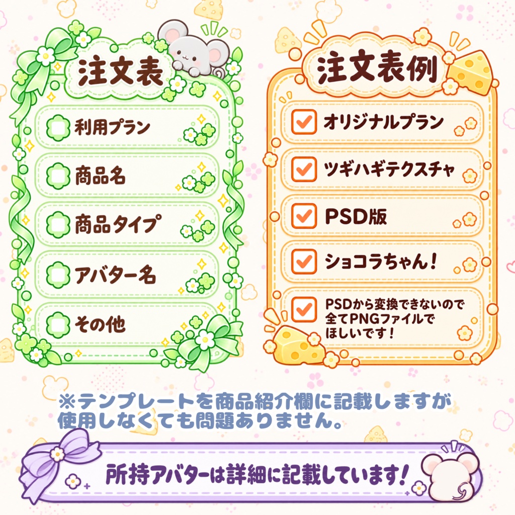 【非対応テクスチャ対応します!】リクエスト専用ページ