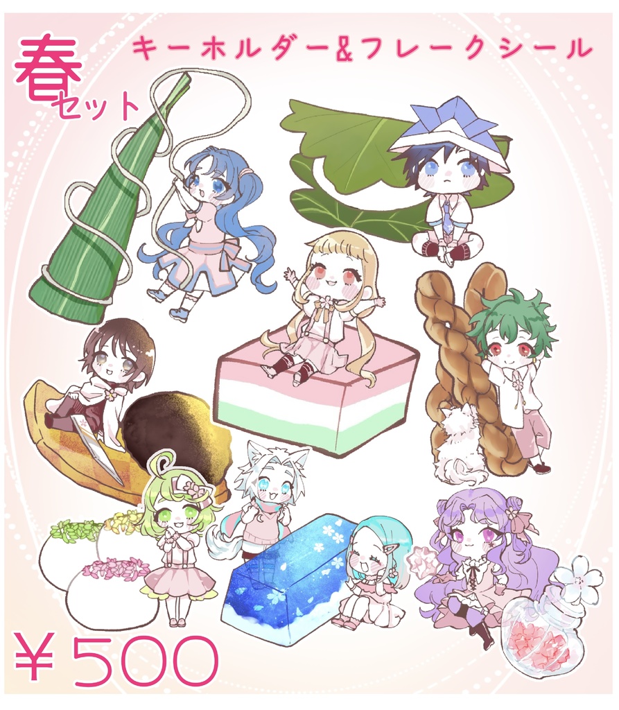 キーホルダー｟フュージョン‼︎｠