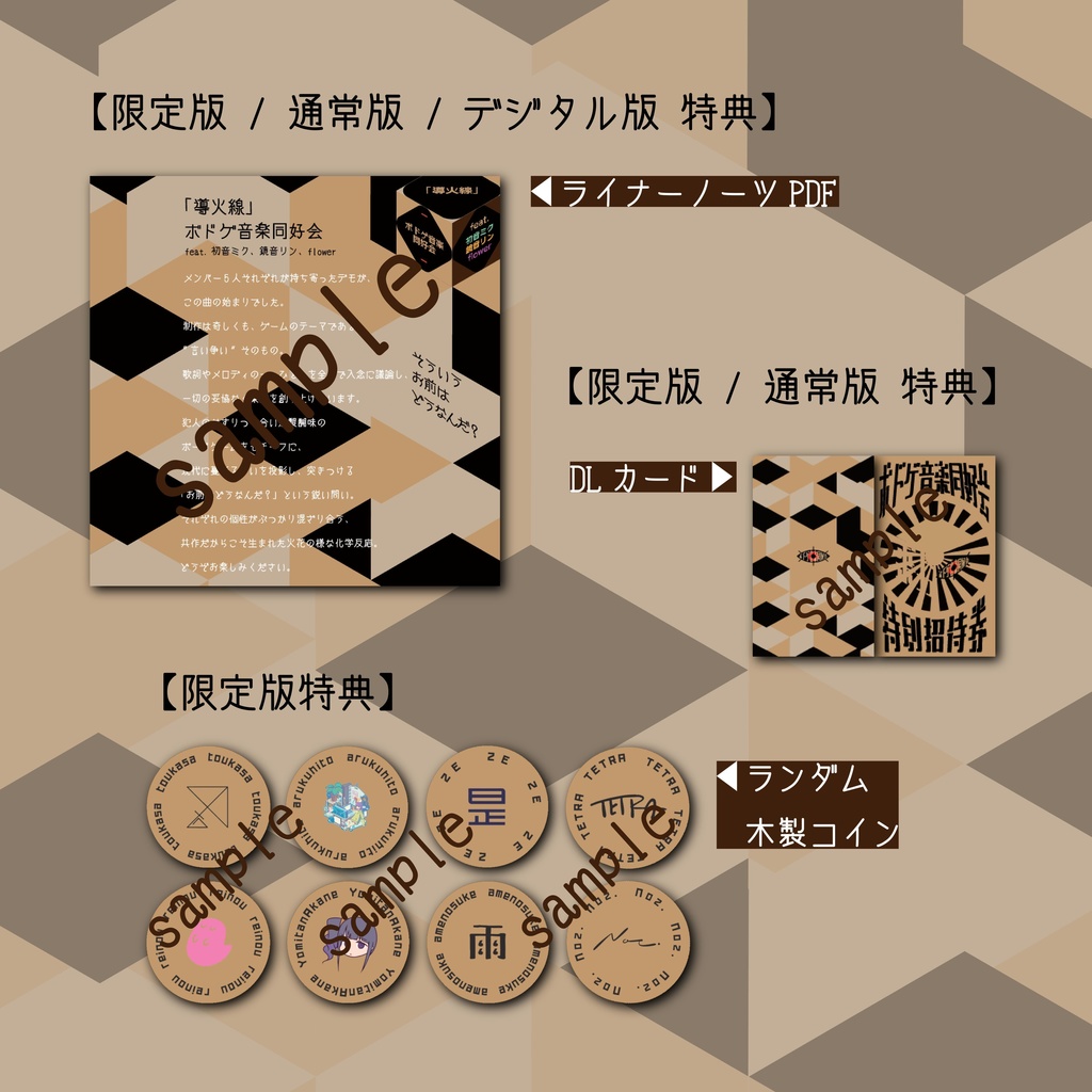 コンピレーションアルバム「ボドボカ」