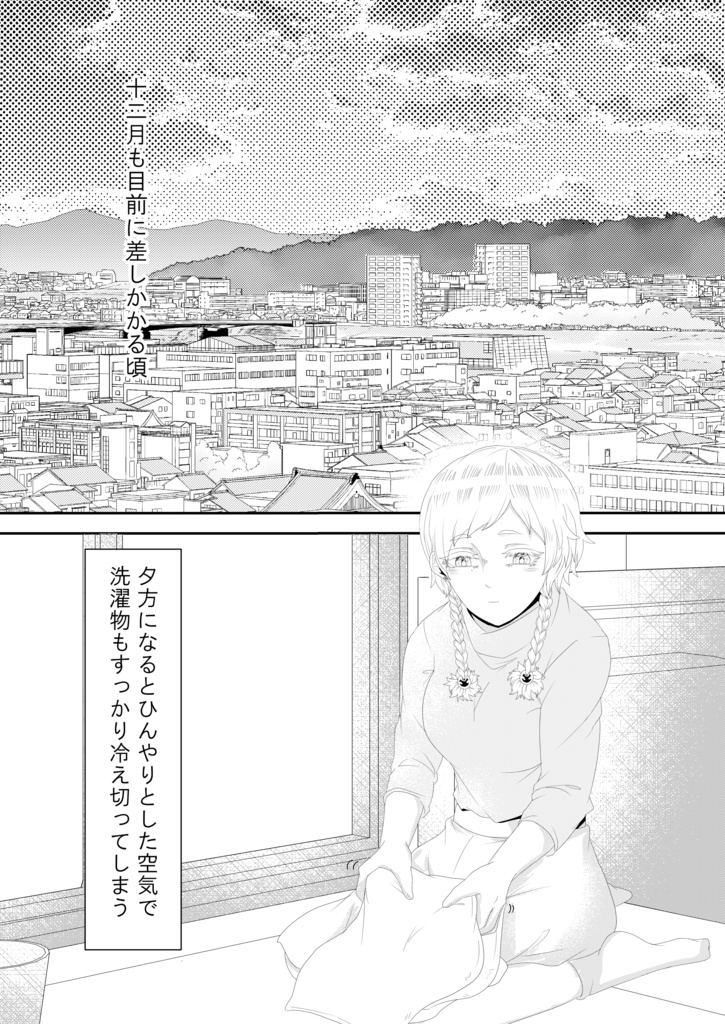 白木蓮は夕焼けに染まる